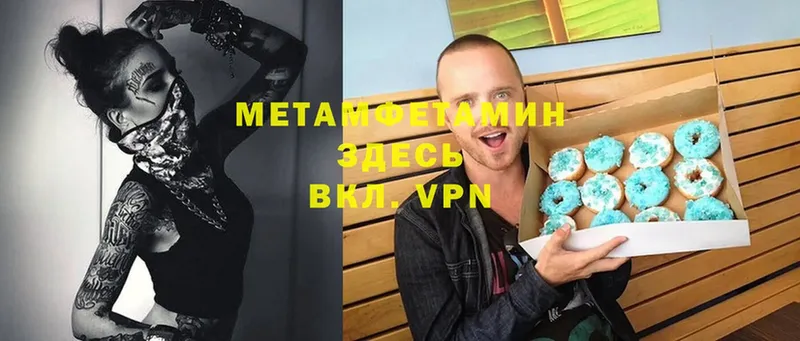 МЕТАМФЕТАМИН кристалл  Торжок 